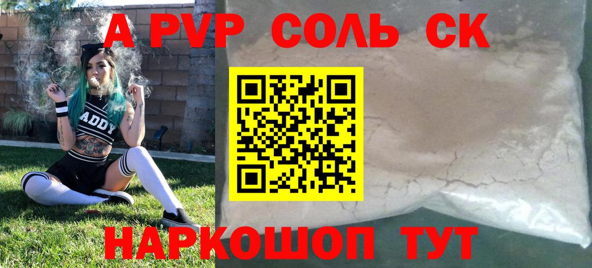 Ростов Великий  Альфа ПВП мука  А ПВП VHQ  A PVP мука  Вход с VPN 