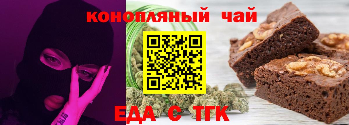 Ростов Великий  Cannafood конопля  Вход с VPN 