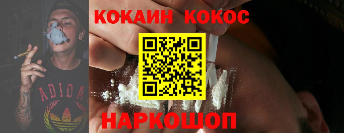 КОКАИН Перу Ростов Великий