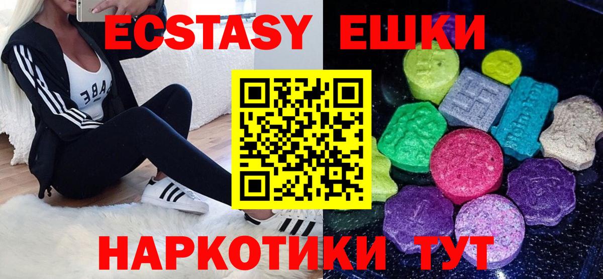 Ecstasy DUBAI  Ecstasy  Ростов Великий  Вход с VPN 
