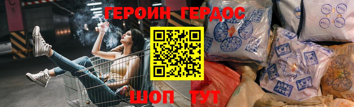 Ростов Великий  Героин герыч  Вход с VPN 