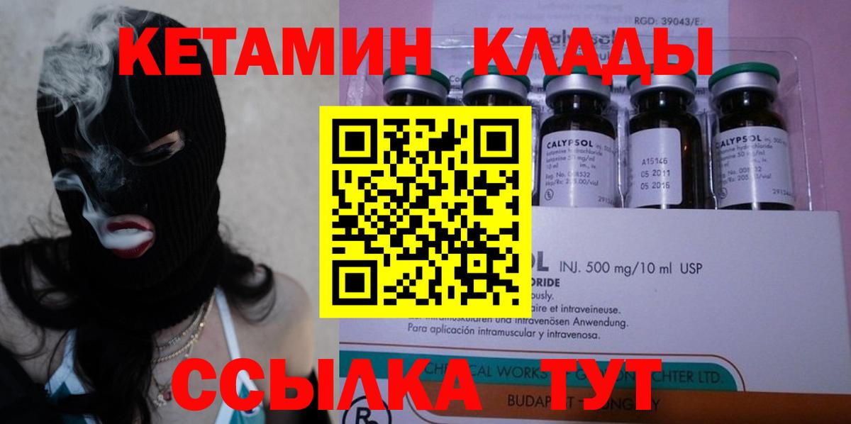 Ростов Великий  КЕТАМИН ketamine  Вход с VPN 