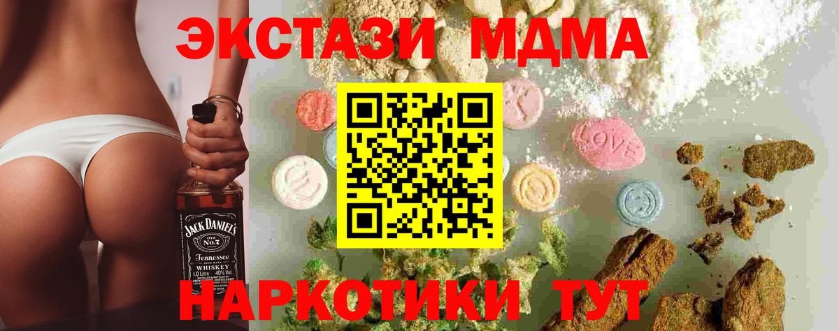 MDMA кристаллы  Вход с VPN  MDMA  Ростов Великий  MDMA crystal 
