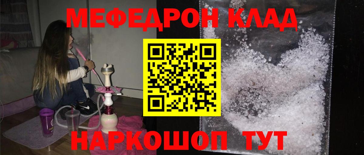 Мефедрон Ростов Великий