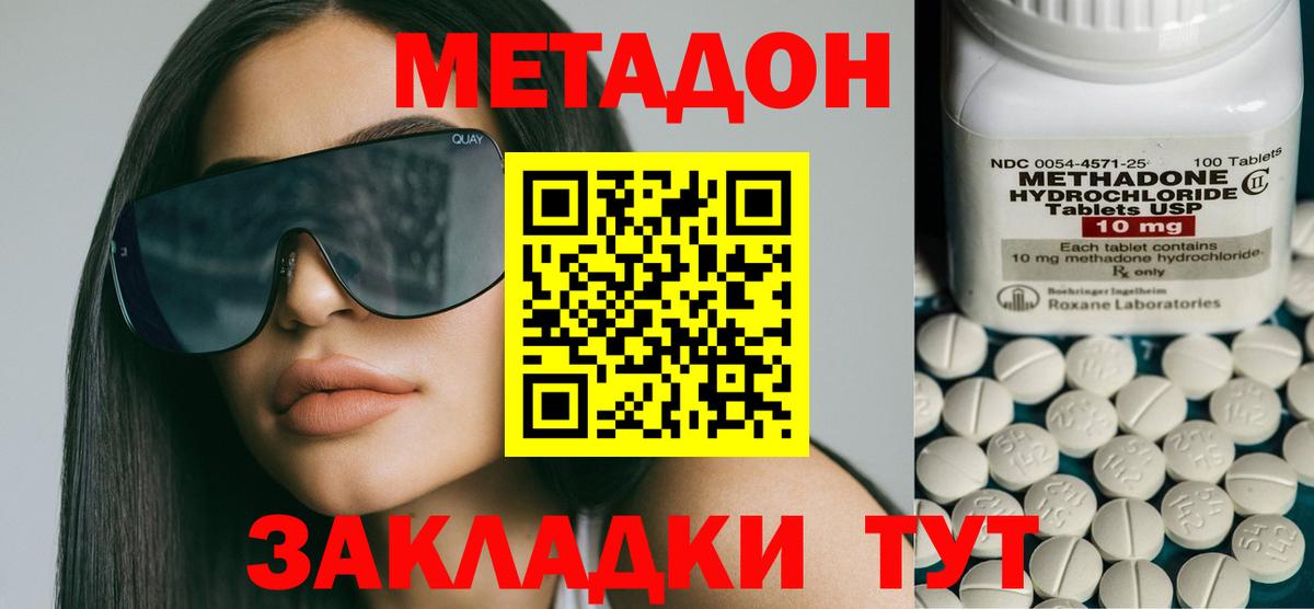 МЕТАДОН VHQ Ростов Великий