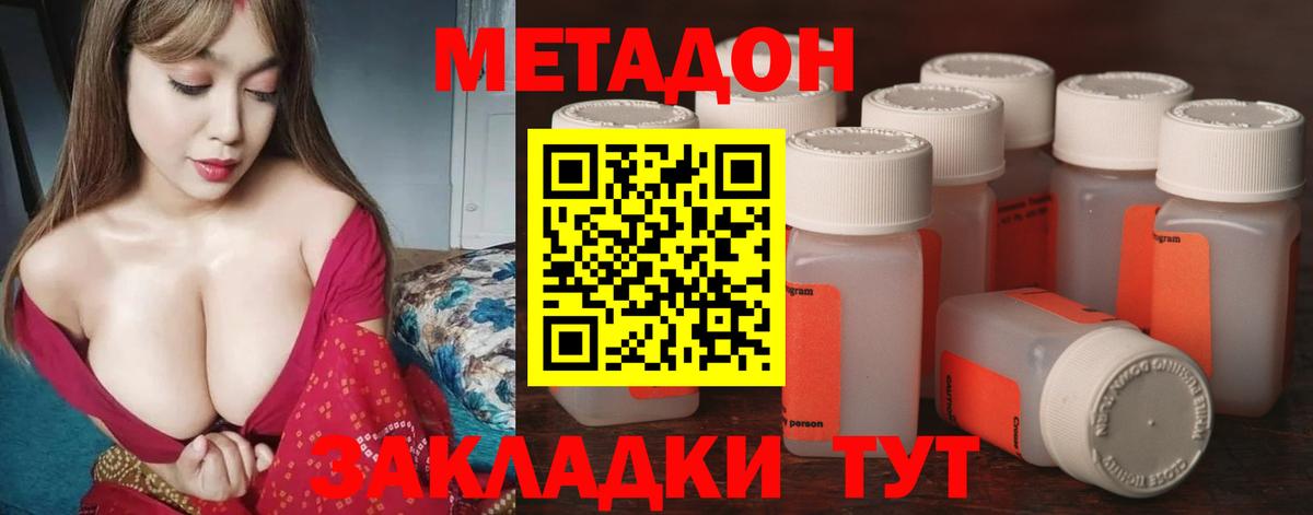 МЕТАДОН белоснежный  Вход с VPN  Метадон кристалл  Ростов Великий 