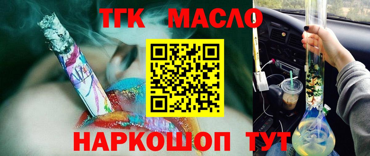 Дистиллят ТГК жижа Ростов Великий