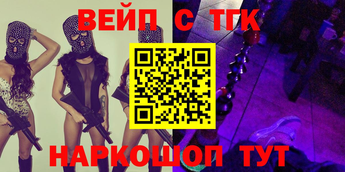 Дистиллят ТГК гашишное масло  наркошоп  Ростов Великий  Вход с VPN 