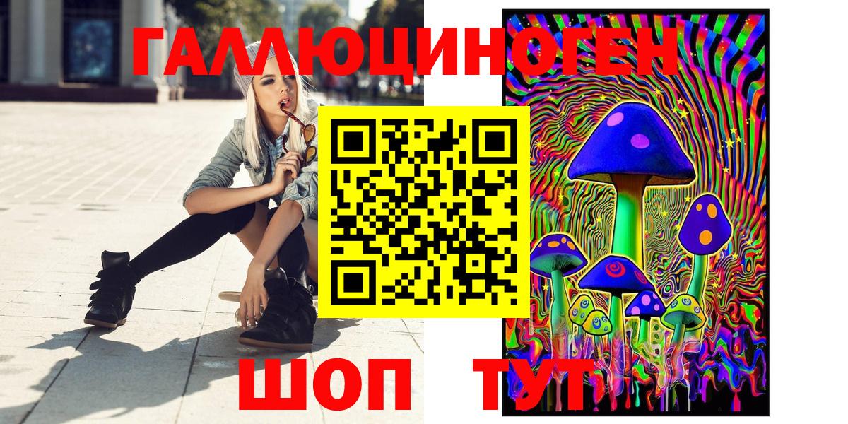Галлюциногенные грибы прущие грибы  Галлюциногенные грибы мухоморы  Ростов Великий  Вход с VPN 
